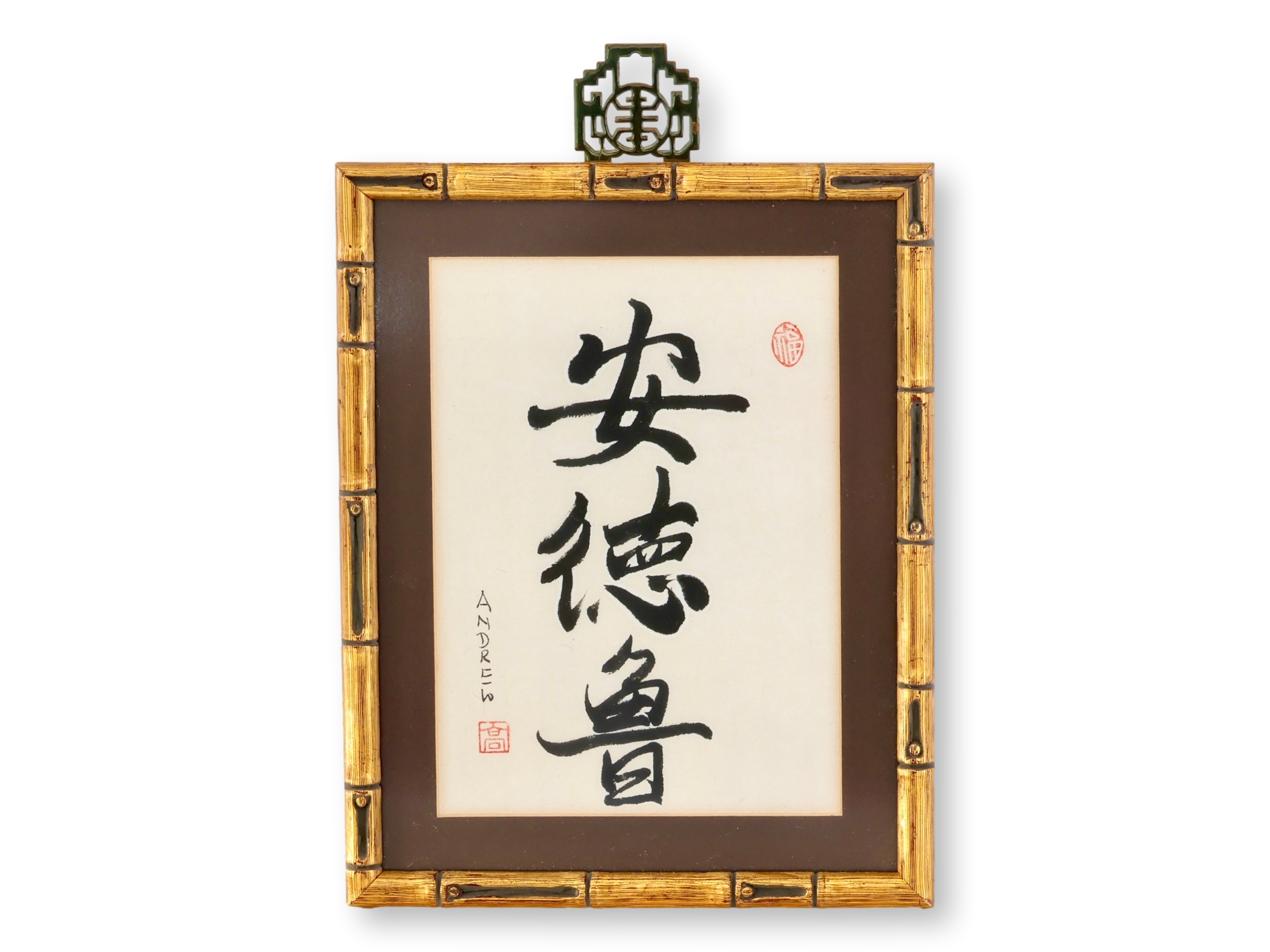 Vintage Chinese Ink Caligraphy "Andrew" 1 Vintage Chinese Ink Caligraphy "Andrew"